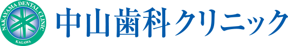 中山歯科クリニック